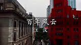 武汉人爱逛的江汉路，是情怀与习惯