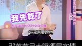 那英节目大曝酒局事情，直锤不留情面