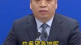 国家卫健委：对返乡群众的乱加码就是乱作为