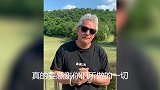 川师大外国语学校向意大利捐赠3.6万口罩 巴乔亲自录视频表示感谢