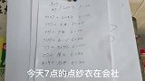 第114天，在日本做碗麻辣烫需要多少大洋呢？蔬菜比肉贵，奢侈
