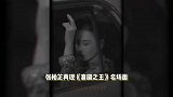 张柏芝复刻我养你名场面，豹纹长裙港风天花板，BGM一响梦回90年代