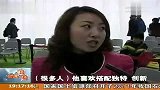 中西婚纱大碰撞 美丽新娘您准备好了吗？ 120226 新闻现场