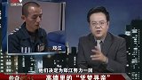传奇：死刑犯梦到梦里下雪，武警一查家人，竟意外找到亲生父母