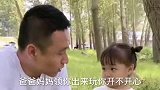 萌宝与爸爸的搞笑对话：我是不是你捡来的？