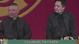姜昆慌了？天津德云社开业，周炜背后使反三俗看老郭如何反击？