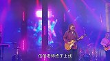 伍佰60岁再登台，现场开唱穿越神曲，经典动作带你一起摇摆