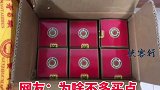 男子花2.75万元买100箱茅台酒，获赔27.5万元。