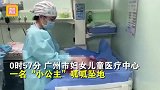 广州首批20后来了！“赤脚妈妈”无痛分娩生下“20后”宝宝