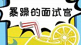 不要生气！小坚果你要控制自己的脾气！