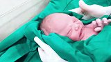 刚从分娩台抱过来的婴儿，一顿猛搓发出响亮的哭声，这声音爱了