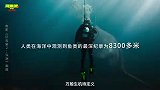 《巨齿鲨2：深渊》曝“海洋的奇迹”特别视频