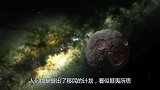 第二个地球被发现，科学家将要进行移民计划？网友：里面可能有人