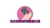向太问给孙女分配多少财产向华强大手一挥，向佐笑得合不拢嘴
