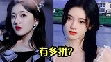 明星  赵露思  鞠婧祎  代拍   露思是披了个被单吗！