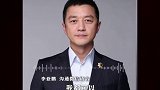 李亚鹏方提出声明：之前的网络录音是在断章取义！李亚鹏