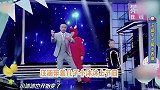 小沐沐首露正脸酷似汪涵，表演魔术台风稳健，父子嘴对嘴亲吻