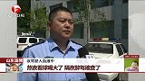 熬夜看球喝大了 隔夜醉驾被查了