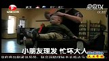 （热点）小朋友理发.忙坏大人-2月11日-超级新闻场