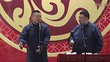 岳云鹏搞笑相声，孙越开始发威了，这一屁股你可能接受不了