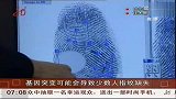 基因突变可能会导致少数人指纹缺失