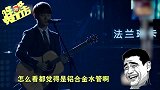 哔哔娱乐秀121-20160920-老司机汪峰套路深，周杰伦惨遭“调戏”