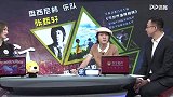 盘尼西林小乐：FIFA喜欢玩弱队 见证曼城从升超到英超卫冕