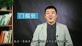房屋买卖受限，房产投资人又转向新方向，收益远超很多投资者！
