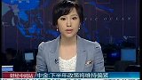 中金：下半年政策将维持偏紧