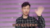 张柏芝演出时扣子裂开，有谁注意到小沈阳的手？网友评论：太机智
