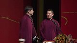 就是这么霸气啊，郭德纲还纳闷呢，包袱怎么不对劲呢