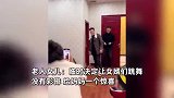 丈母娘生日4个女婿轮番献舞，摆手扭臀舞姿僵硬，媳妇们魔性的笑声比舞更精彩