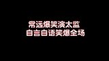 女明星同一时间模仿七八个嘉宾，惟妙惟肖仿佛本体上身，独门绝技