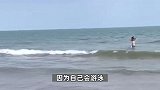 小女孩独自在海中玩耍，游客提醒无果后在旁守护：附近没人很危险