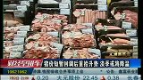 猪价短暂回调后重拾升势 淡季或将降温