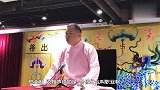 阎鹤祥：德云社开创了相声界的科举制度！