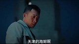 不止天津海鲜，连混混，都跟别地不一样？