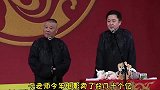 郭德纲调侃于谦和吴京拍电影，一上台就说错电影名