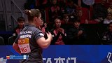 2018世乒赛女团小组赛 中国香港3-1德国