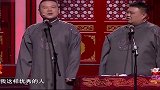 孙越：你这样的人得单身一辈子，岳云鹏：我长的很寒颤吗？