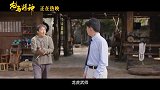 《龙马精神》曝片尾花絮彩蛋 成龙电影专属仪式感