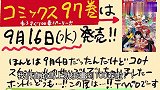 尾田亲笔寄语，9月16日将发布3本海贼王书籍！