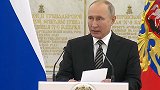普京：俄罗斯正制造其他国家没有的激光武器等 目的是为了防御