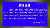 黄毅清因右跟骨骨折被停止执行行政拘留！