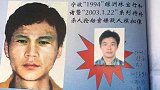 画得太像了！浙江一逃犯被抓时还“珍藏”着自己的悬赏画像