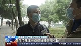 四川成都理工大学全面解除校园临时风控