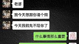 老公要去参加前女友的婚礼，老婆的支持到底是想干嘛！