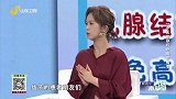 大医本草堂2023看点-20230117-简单健身操 预防结节发生