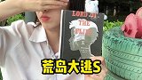 千万别给孩子看这本书