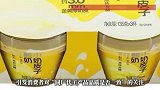山姆盒马的酸奶是同一家工厂生产？生产商：配方依品牌定制
